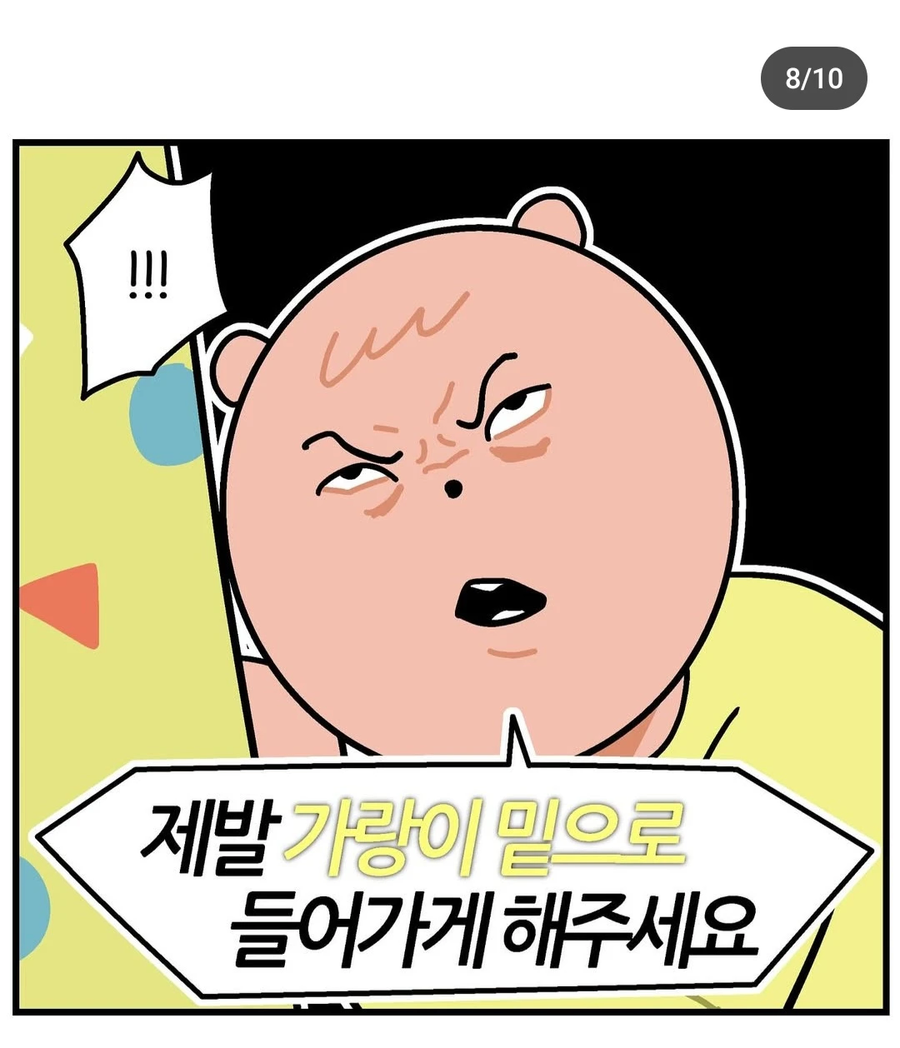 가랑이로 이루어진 교감_8.webp