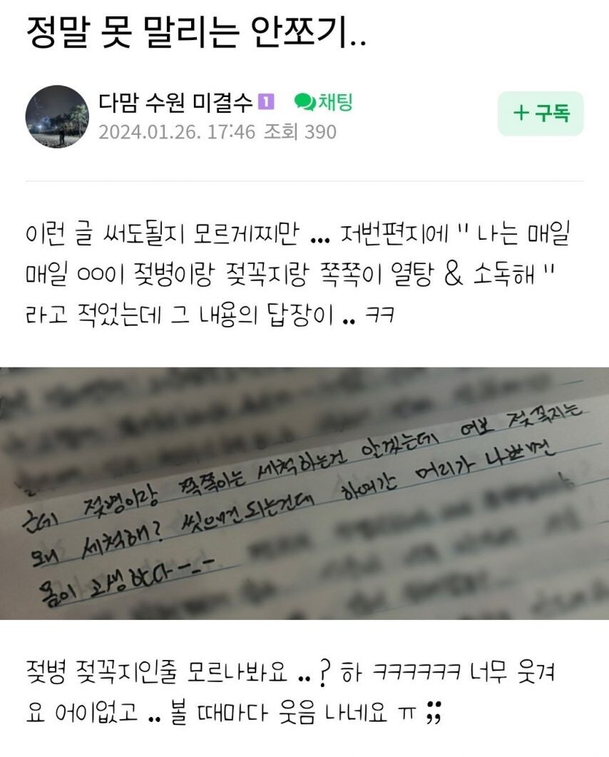 옥바라지 카페에서 남친 호칭_5.jpg