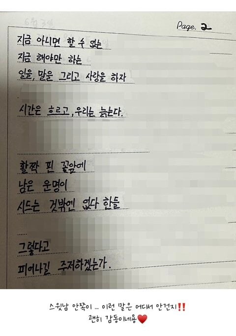 옥바라지 카페에서 남친 호칭_7.jpg