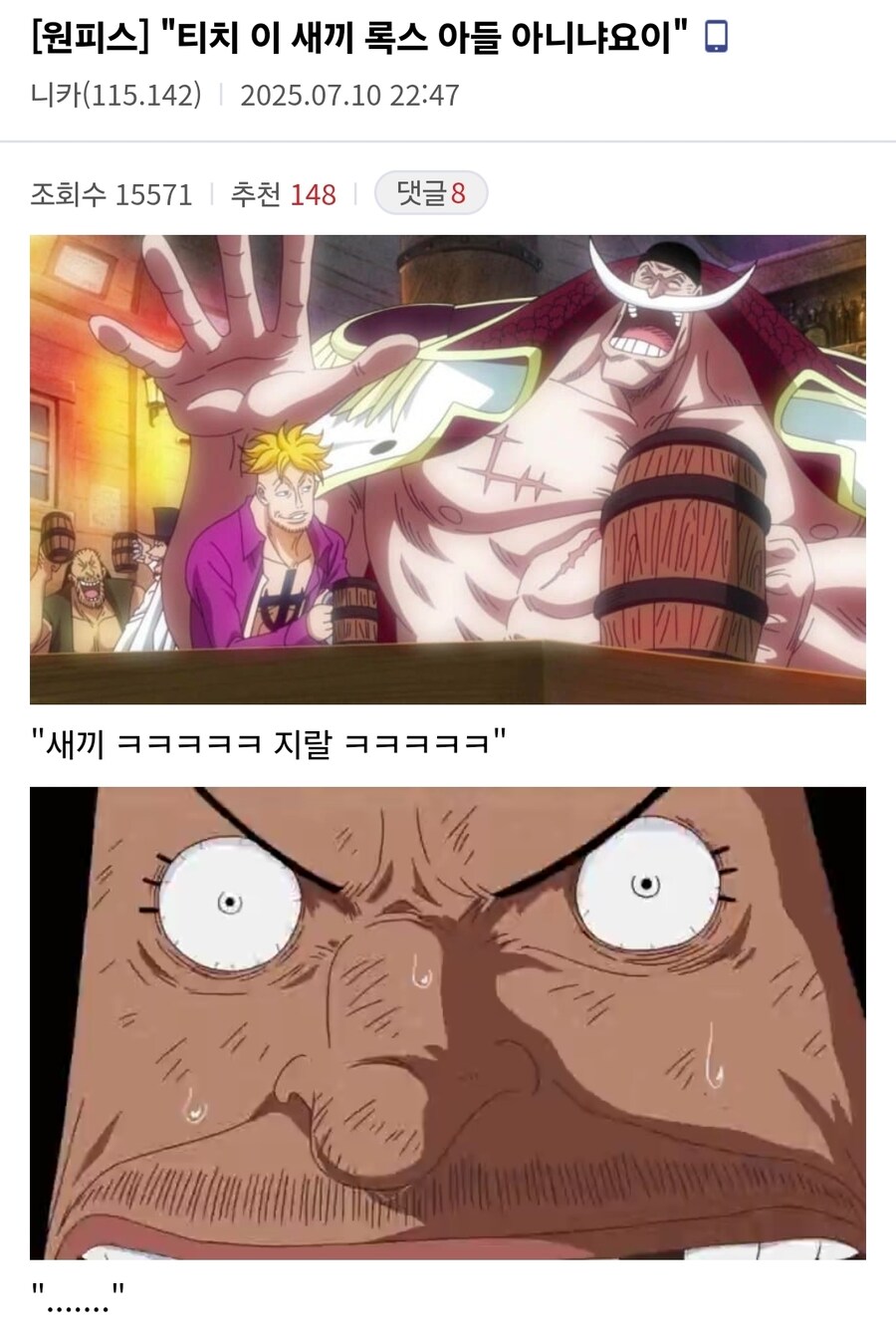 원피스 검은수염 최대위기_1.jpg