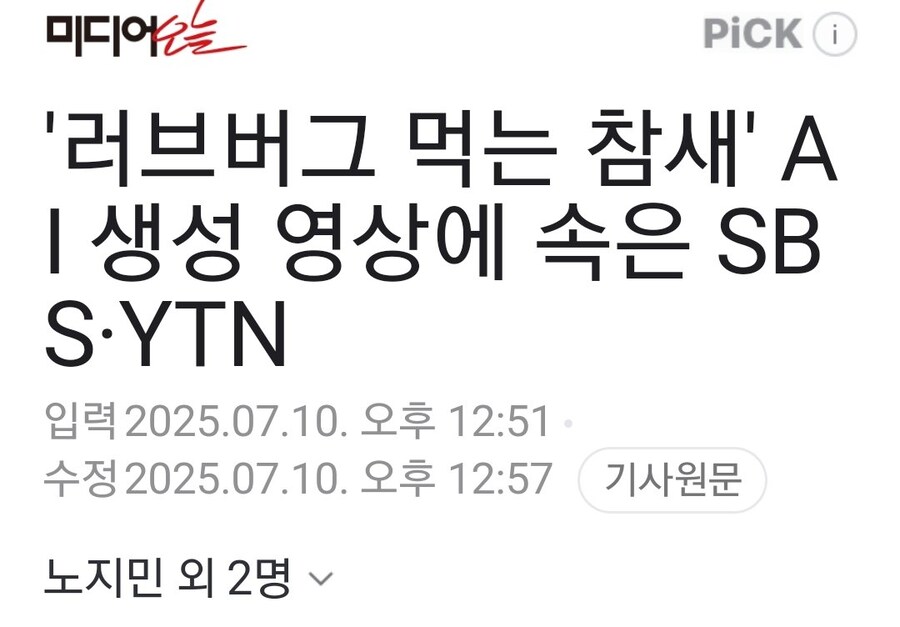 방송국 놈들은 ㅂㅅ 맞다 ㅋ_1.jpg