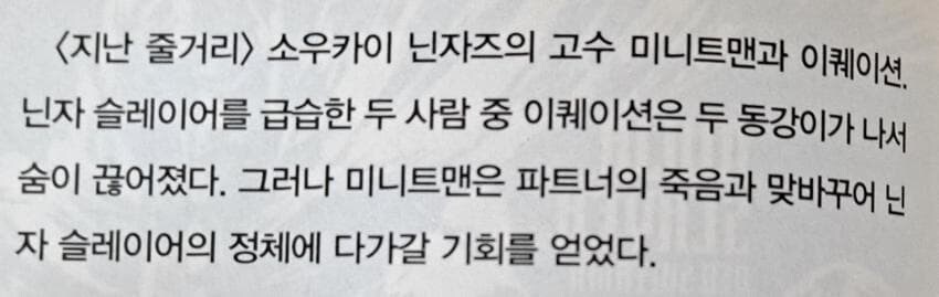 가장 충격적이었던 시리즈 소설의 첫 문장_1.jpg
