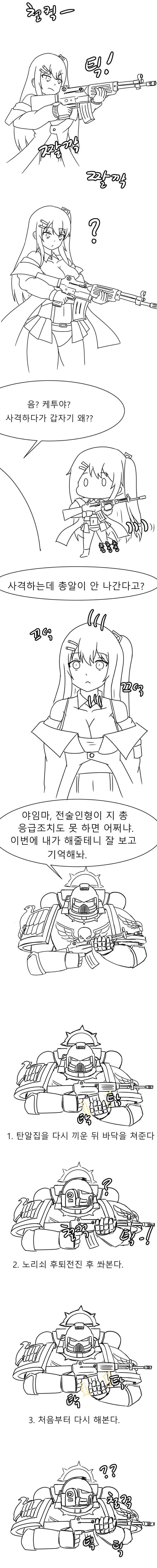 진짜 폐급은 상식을 뛰어넘는다._1.jpg