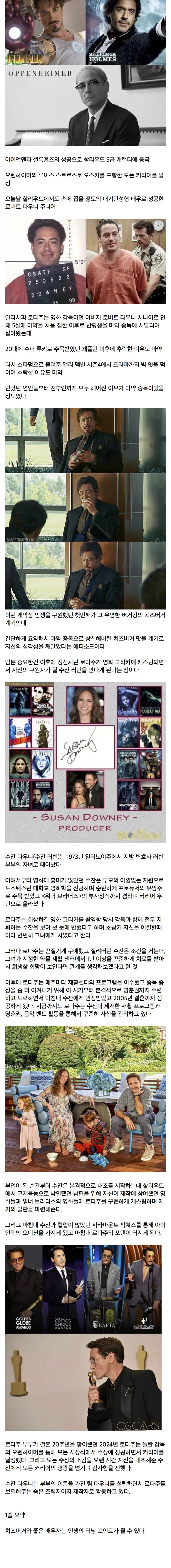 치즈버거에 가려진 로다주 부인 수잔의 내조 스토리_1.jpg