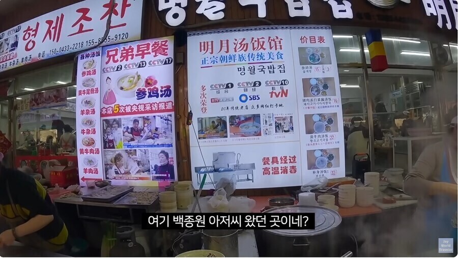 중국 연변에서 맛 볼수있는 한국 음식.jpg_7.jpg