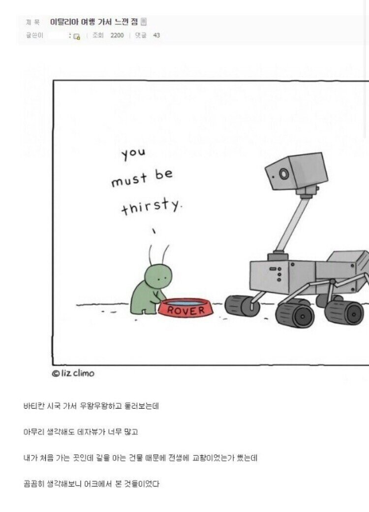 바티칸에 가서 기시감을 느낀 사람.jpg_1.jpg