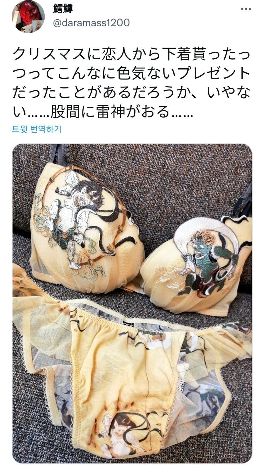 크리스마스에 애인에게 속옷을 선물받았다.jpg_1.jpg