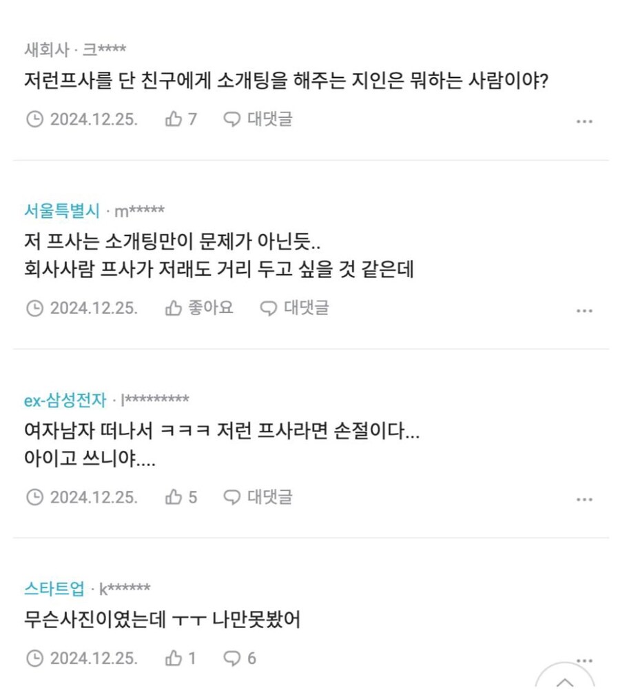 블라) 여자들 진짜 카톡프사 중요하게 생각하더라.jpg_5.jpg