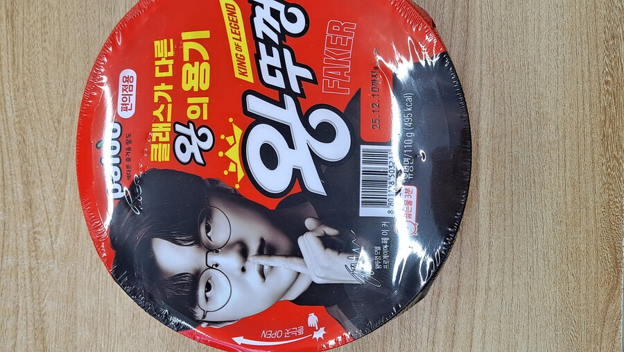 왕뚜껑 언제 바꼈대_1.jpg