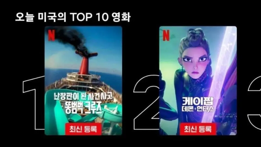 케이팝)한때 케데몬을 위협했던 영화_2.webp