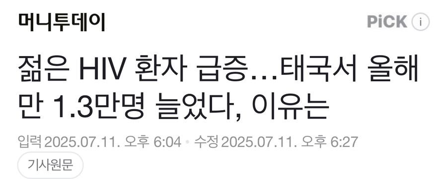 동남아 섹.스관광이 위험한 이유_1.jpg