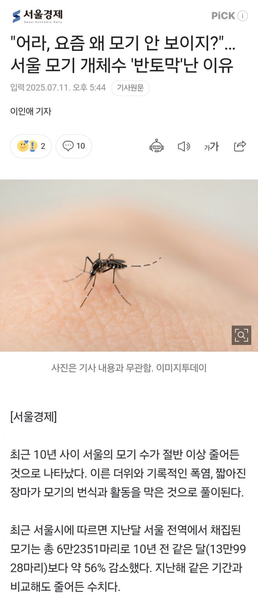 한반도 열돔 현상의 장점_1.jpg