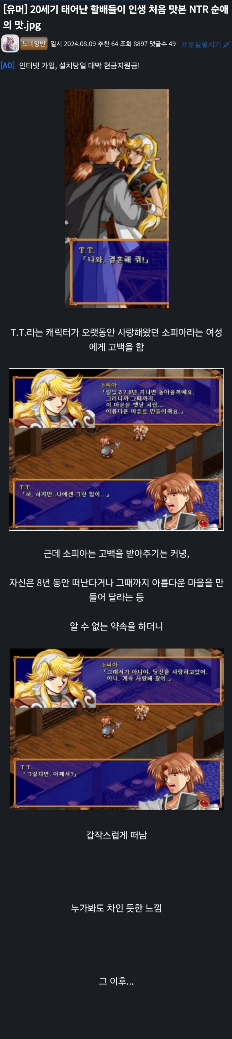 옛날 할배들이 했던 명작 RPG의 NTR.JPG_1.jpg