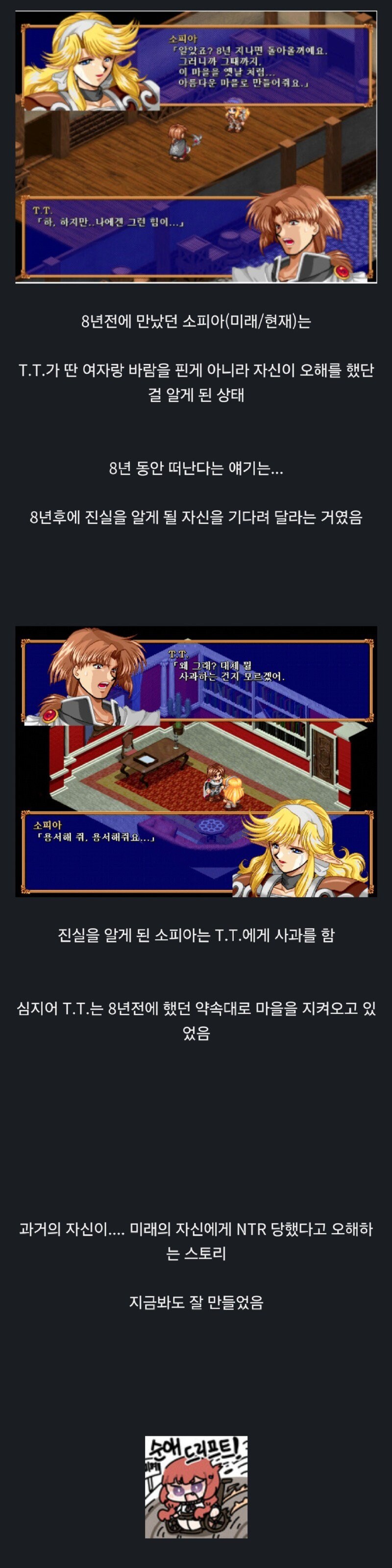 옛날 할배들이 했던 명작 RPG의 NTR.JPG_3.jpg