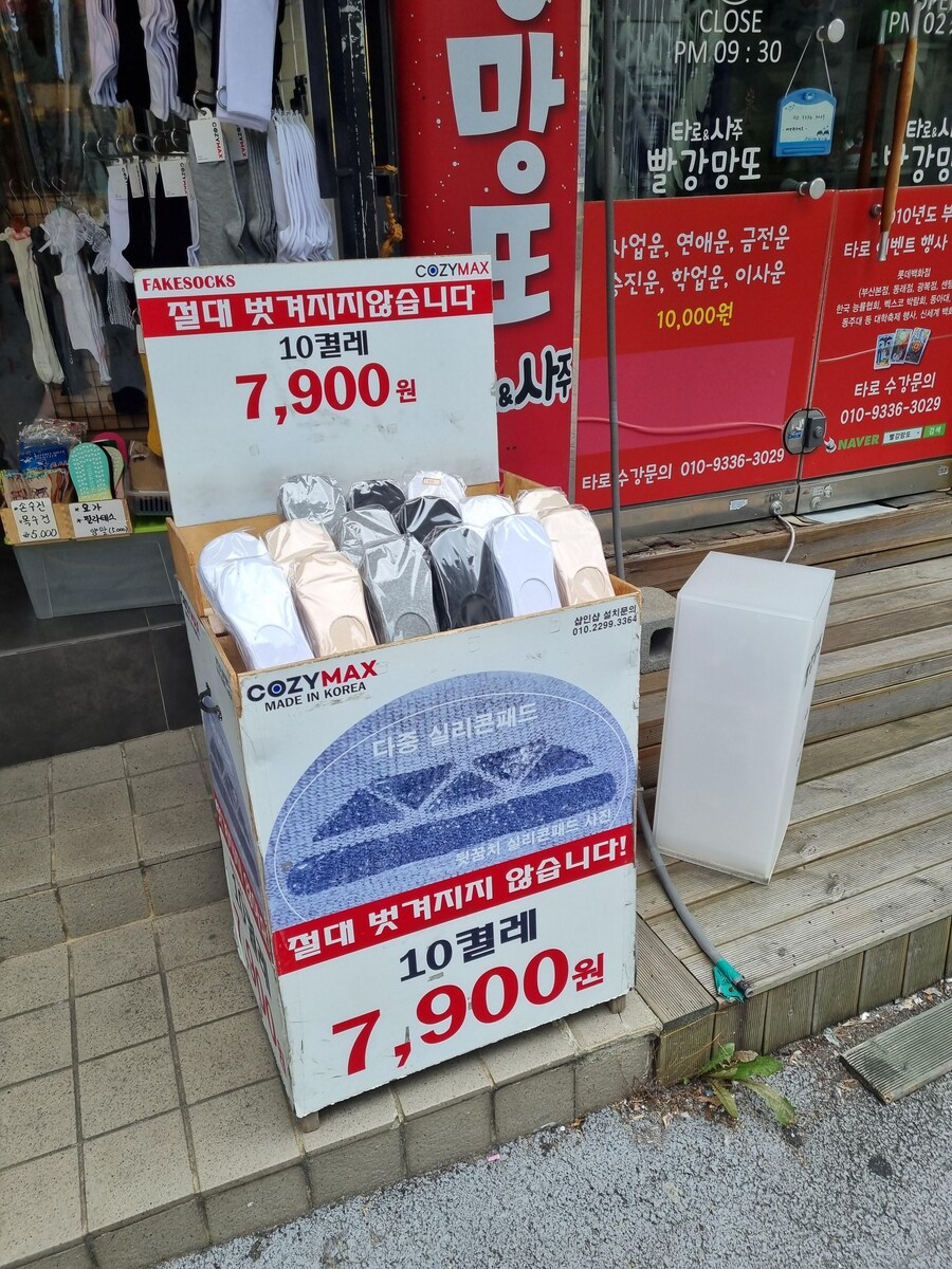 한 번 신으면 무덤까지 가져가야 하는 양말_1.jpg