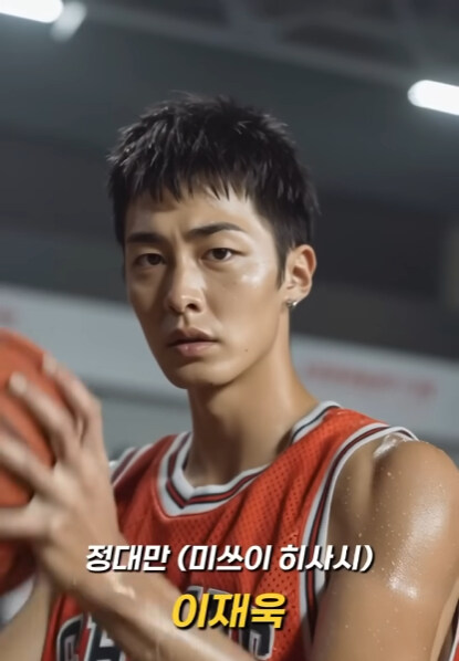 ai로 한국 배우로 실사화 한 슬램덩크 등장인물.jpg_4.jpg
