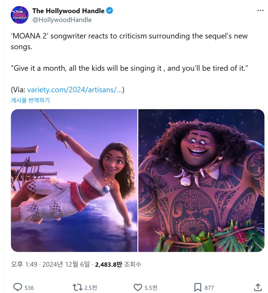 조롱당하고 있는 모아나2 제작진의 발언_1.png