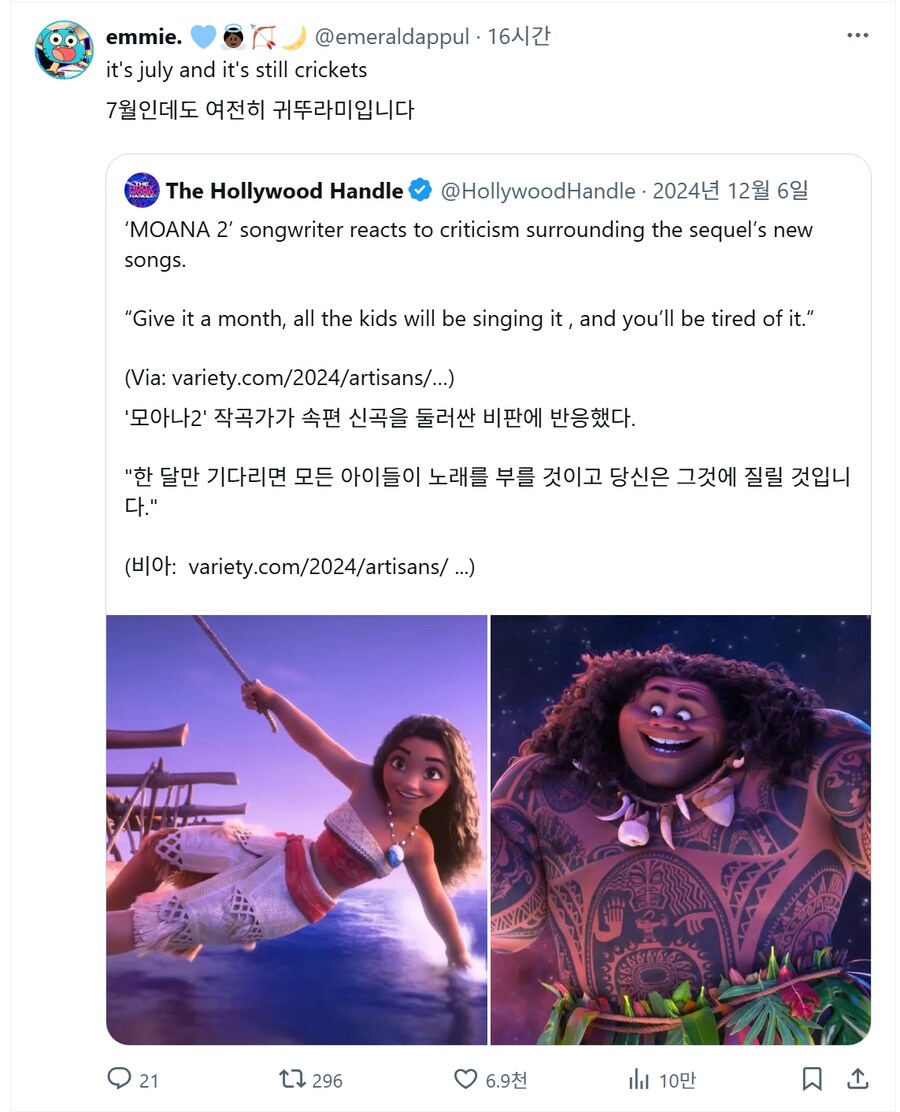 조롱당하고 있는 모아나2 제작진의 발언_3.png