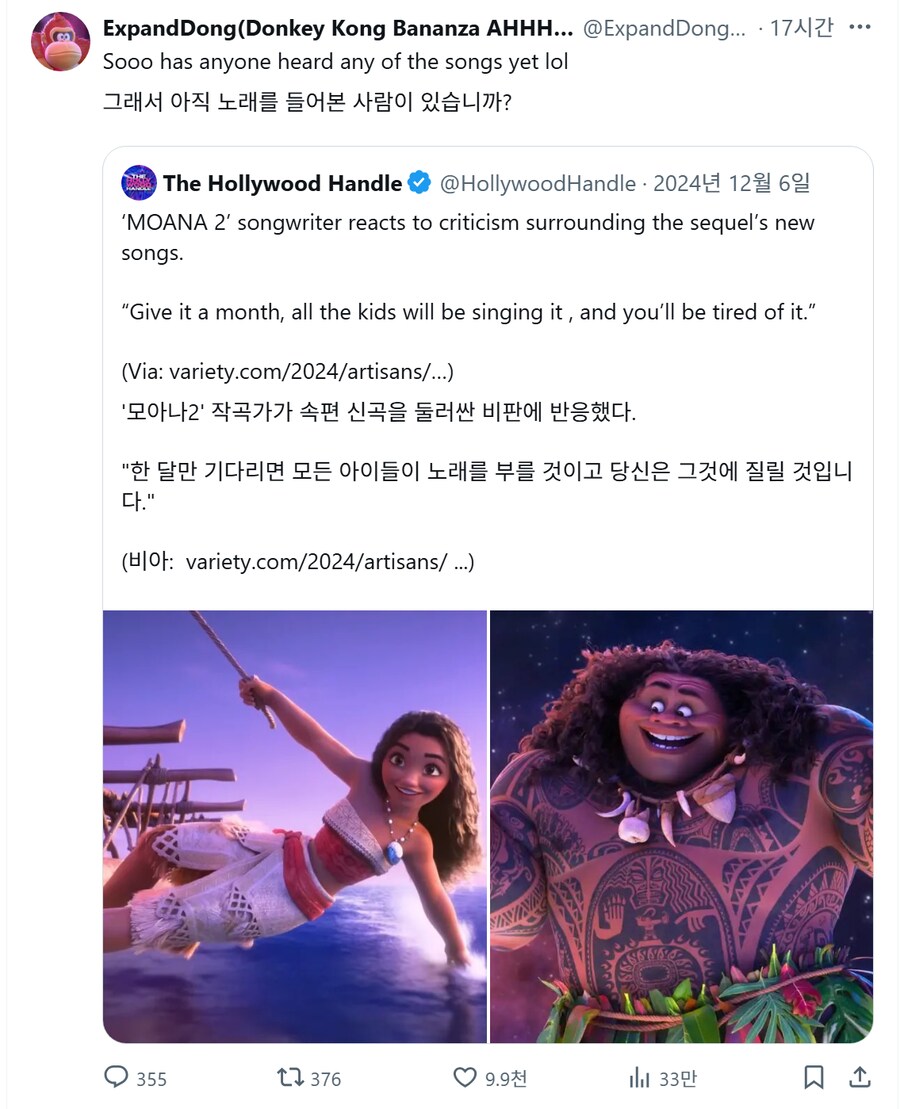 조롱당하고 있는 모아나2 제작진의 발언_4.png