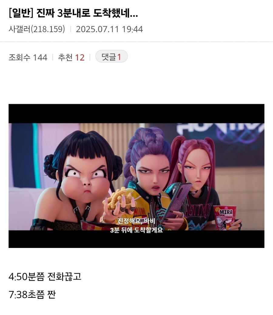 케이팝) 진짜 바비와의 약속을 지킨 헌트릭스_1.jpg