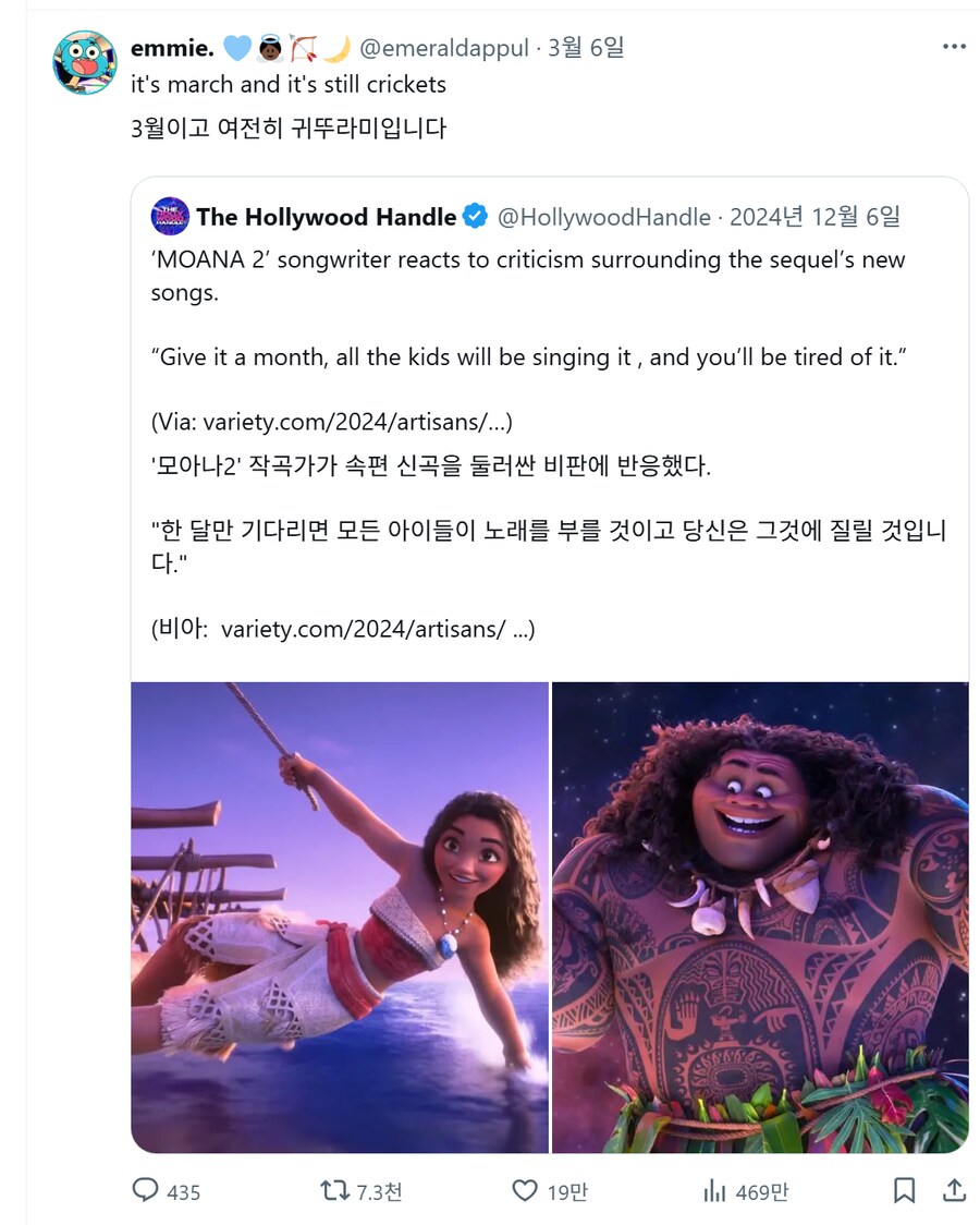 조롱당하고 있는 모아나2 제작진의 발언_2.png