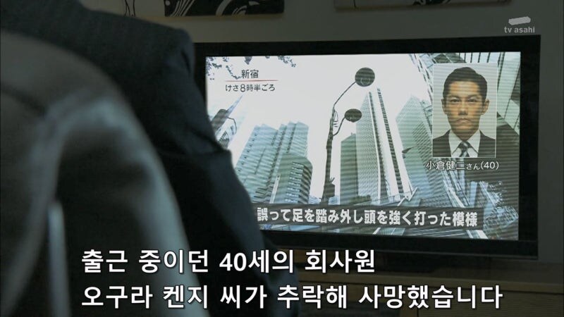 존나 냄새가 나는 40세 직장인 추락사 사건_1.jpg