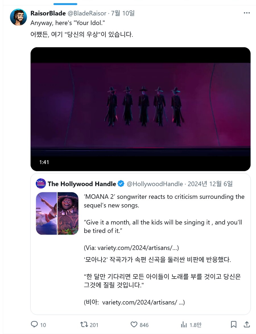 조롱당하고 있는 모아나2 제작진의 발언_7.png