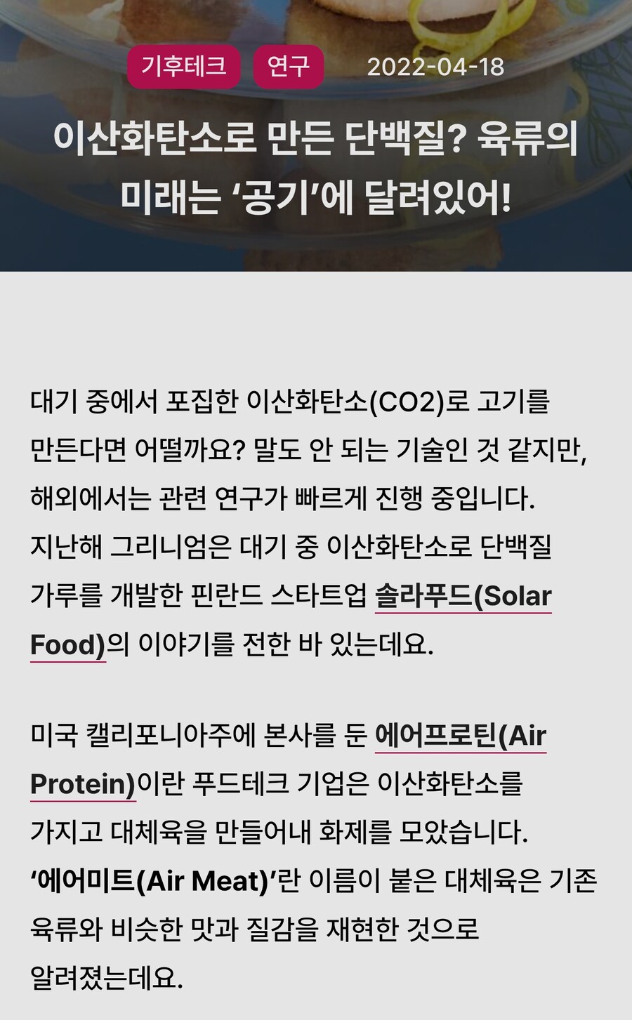 탄소 포집해서 할 수 있는 일_1.jpg