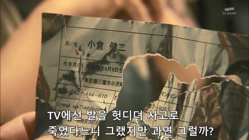 존나 냄새가 나는 40세 직장인 추락사 사건_28.jpg
