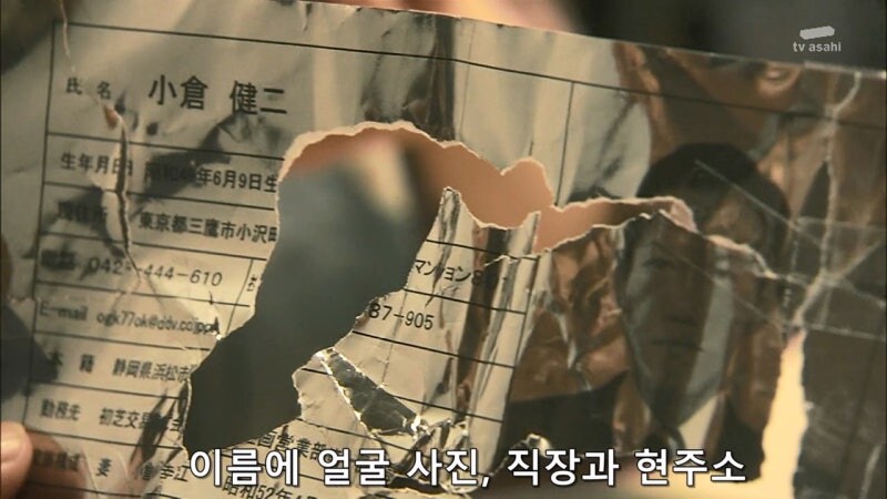 존나 냄새가 나는 40세 직장인 추락사 사건_29.jpg