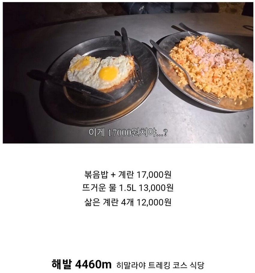 볶음밥 정식이 42000원이라는 황당한 식당_1.webp