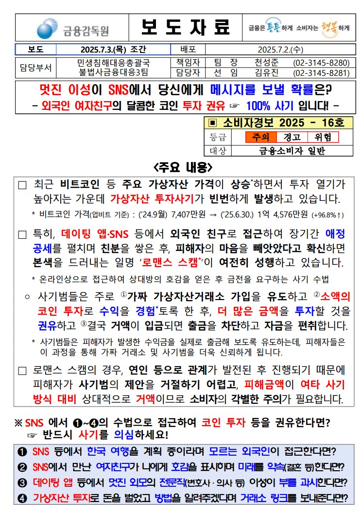 금감원 피셜