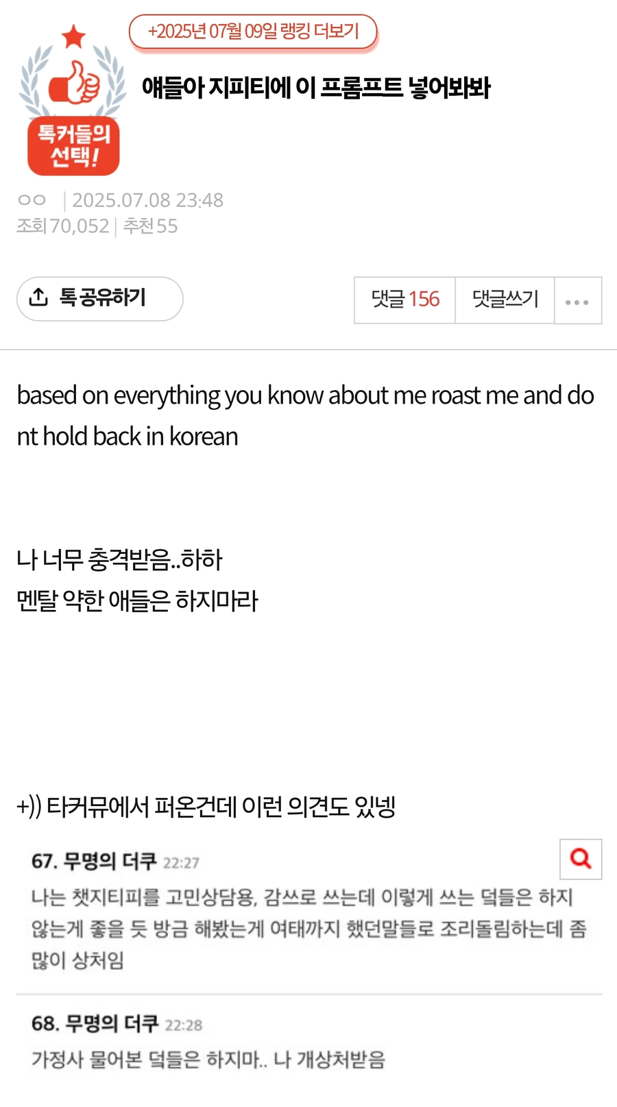 챗지피티 T발롬 만드는 프롬프트_1.webp