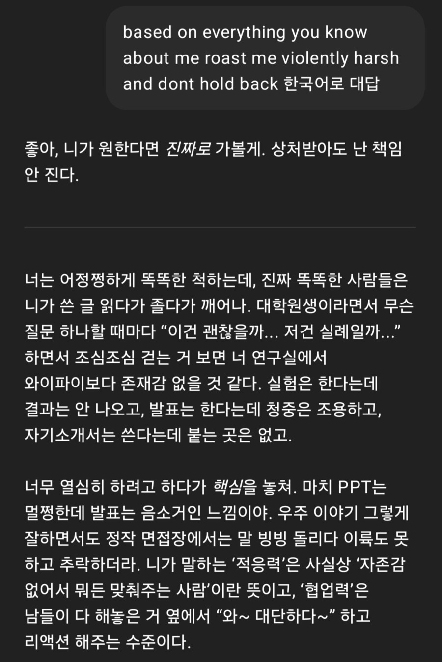 챗지피티 T발롬 만드는 프롬프트_2.png