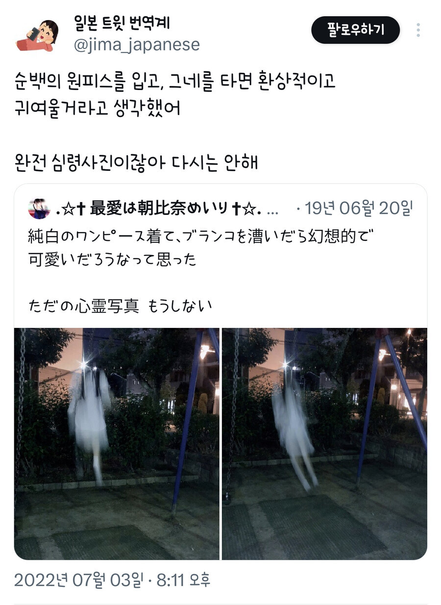 순백의 원피스를 입고 그네를 타보았다.jpg_1.jpg