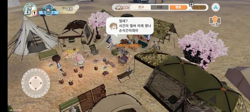 어느 게임의 한국 유저와 일본 유저 차이.jpg_2.png