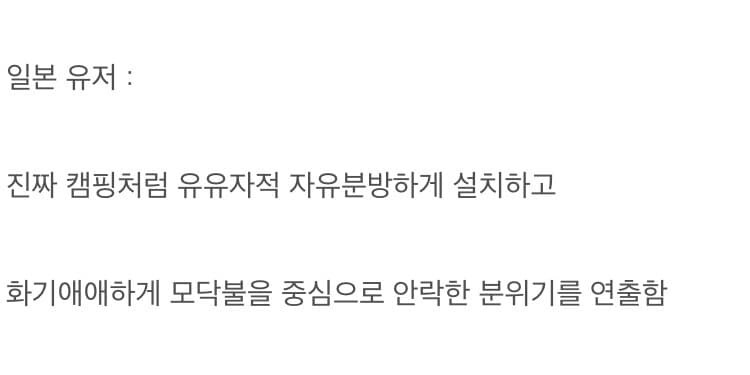 어느 게임의 한국 유저와 일본 유저 차이.jpg_3.png