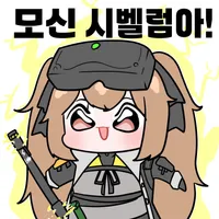 트릭컬) 용기의 앨다인_1.webp