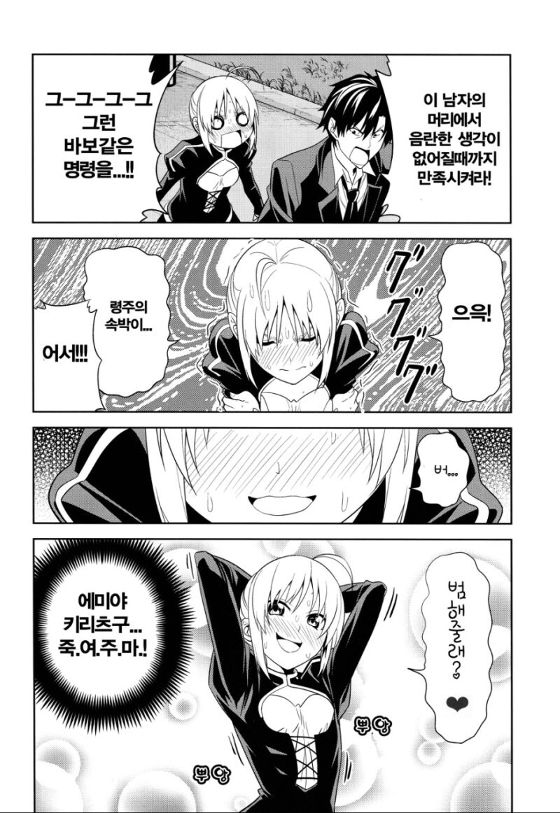 범해줄래?_2.jpg