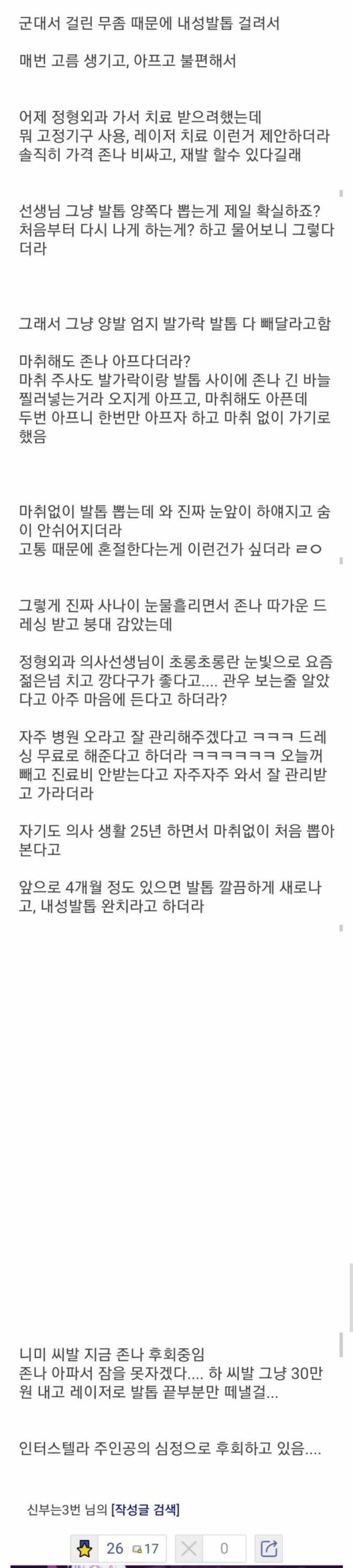 끔찍한 고문에도 비밀을 지켰던 사람.jpg_2.jpg