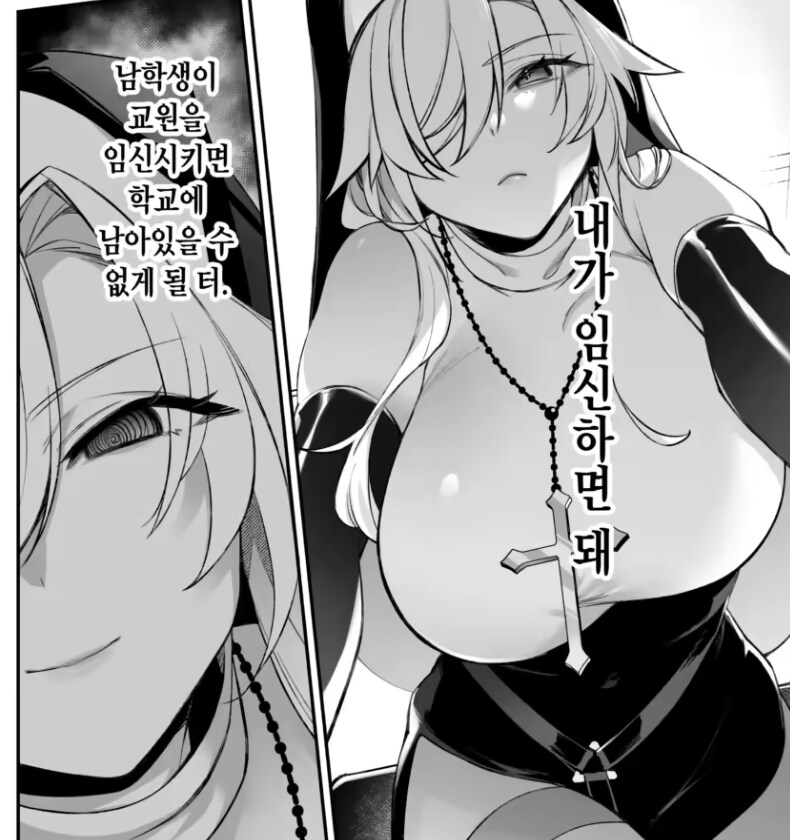문제아를 퇴학시키는 방법.jpg_1.png