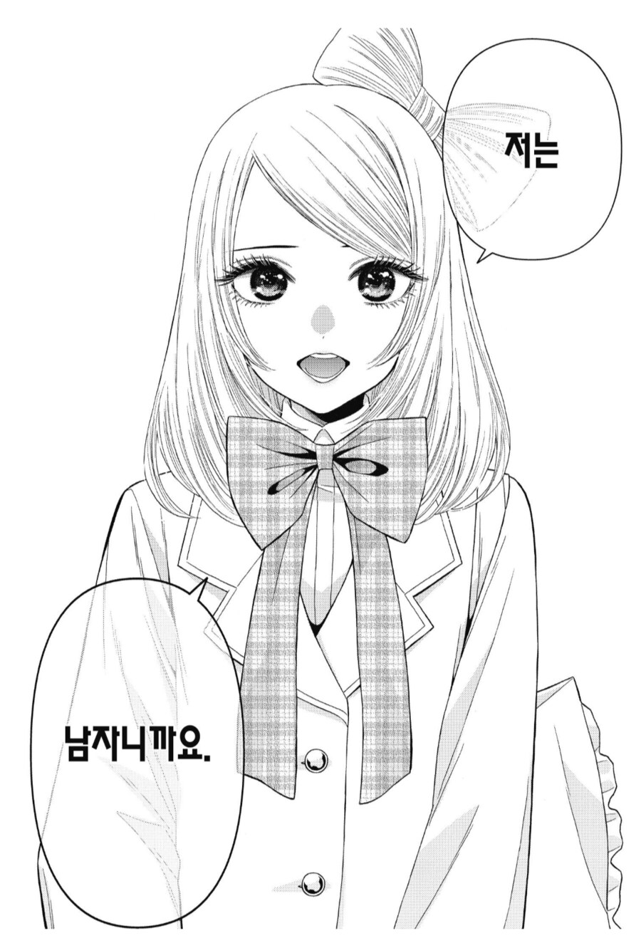 나이 많은 여장보추한테 꼭 필요한 아이템_1.png