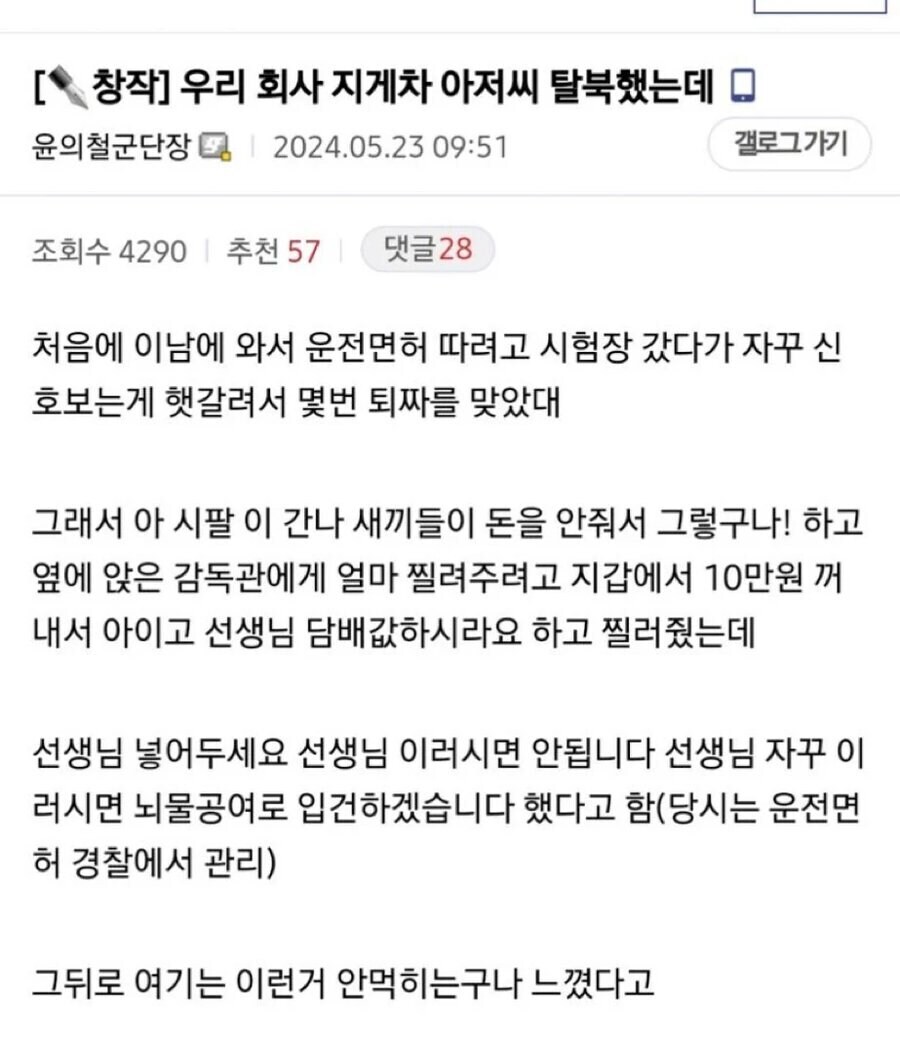 탈북자들이 한국에서 의외로 적응하는데 오래 걸린다는 것_1.jpg