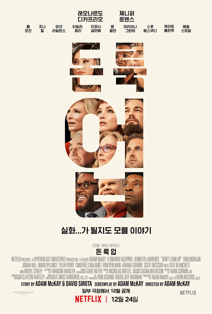 점점 현실화 되는 중인 영화_1.webp