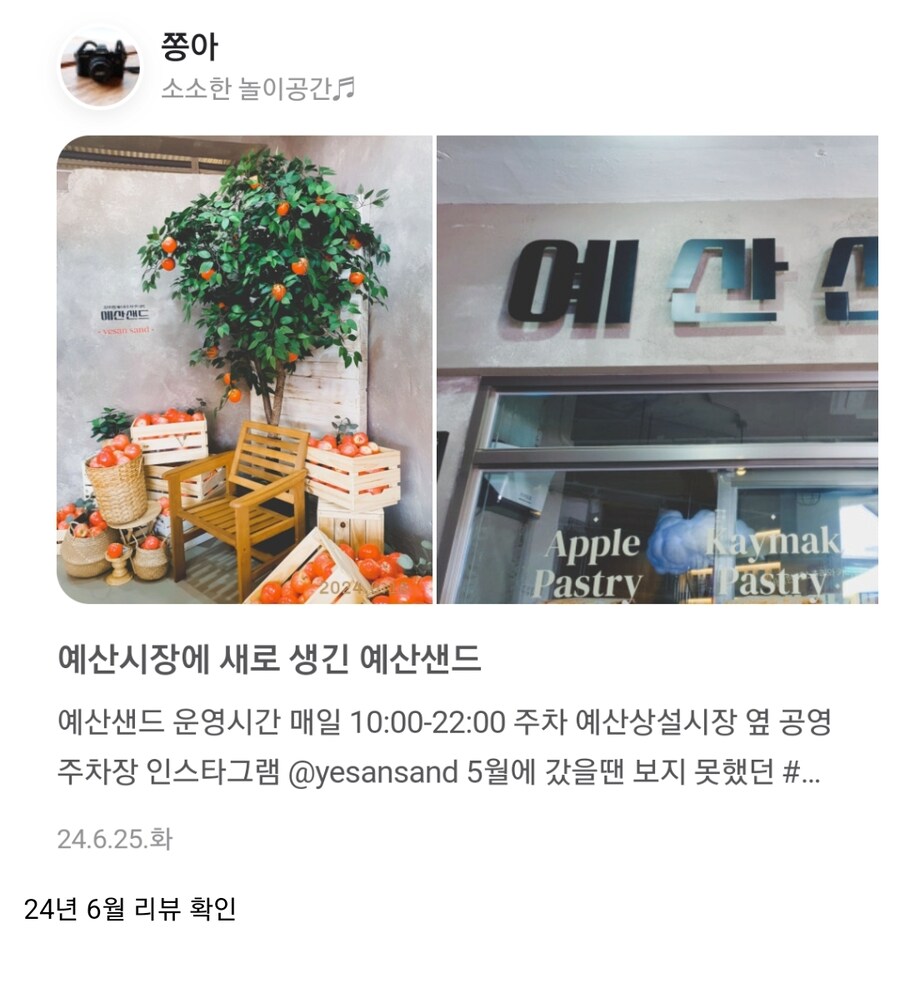 백종원의 불판 빌려주는 집2로 인해 의심이 가는 매장_3.jpg