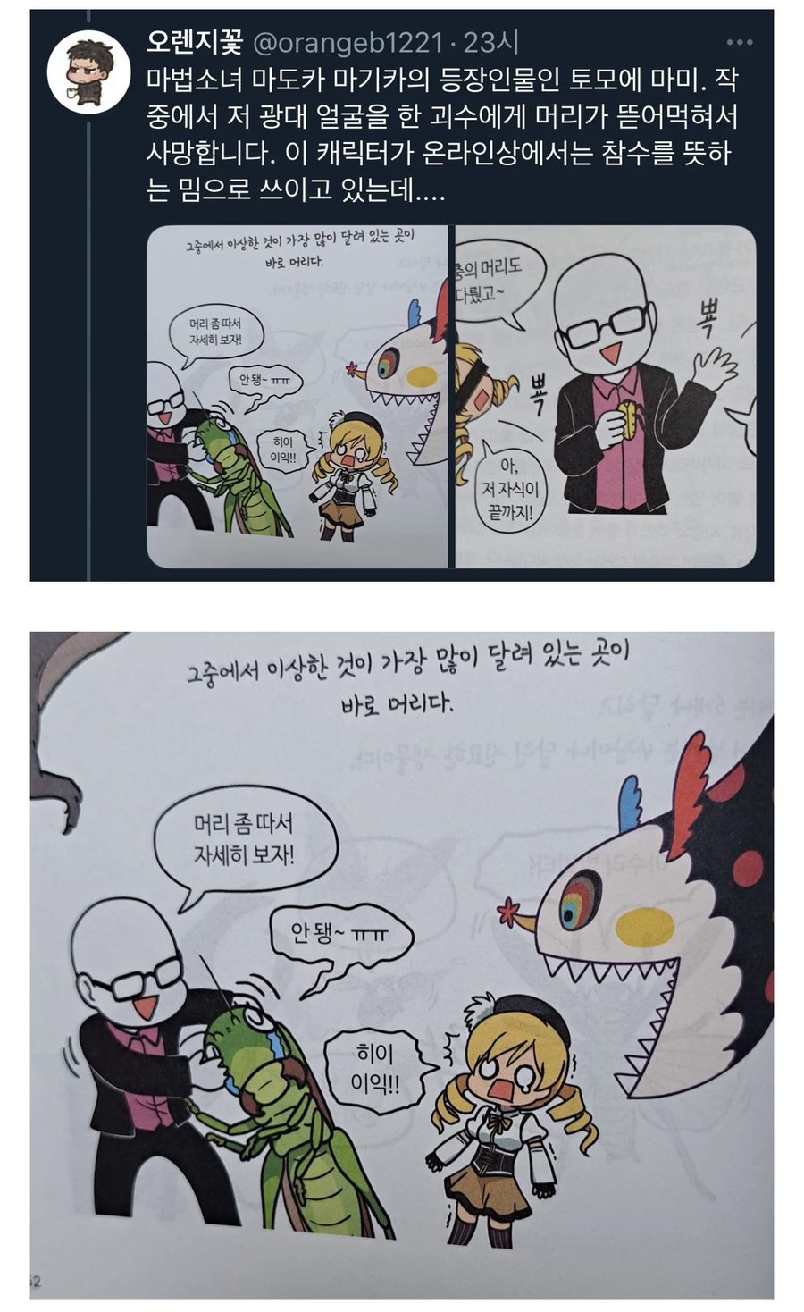 갈로아 작가는 저작권이 터질 줄 알았는데_1.webp