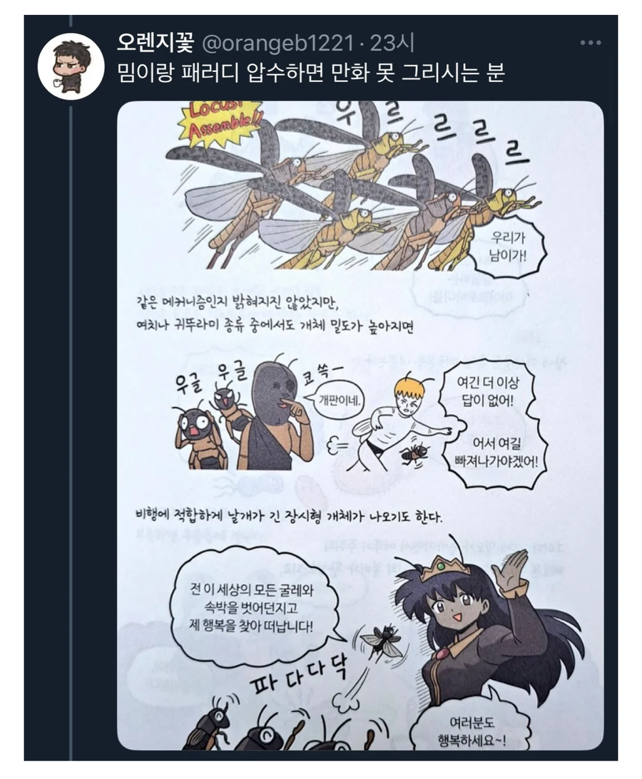 갈로아 작가는 저작권이 터질 줄 알았는데_2.webp