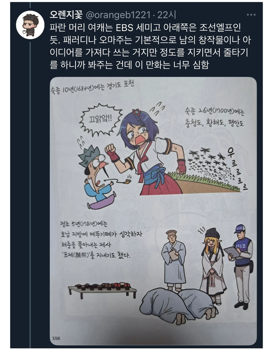 갈로아 작가는 저작권이 터질 줄 알았는데_3.webp