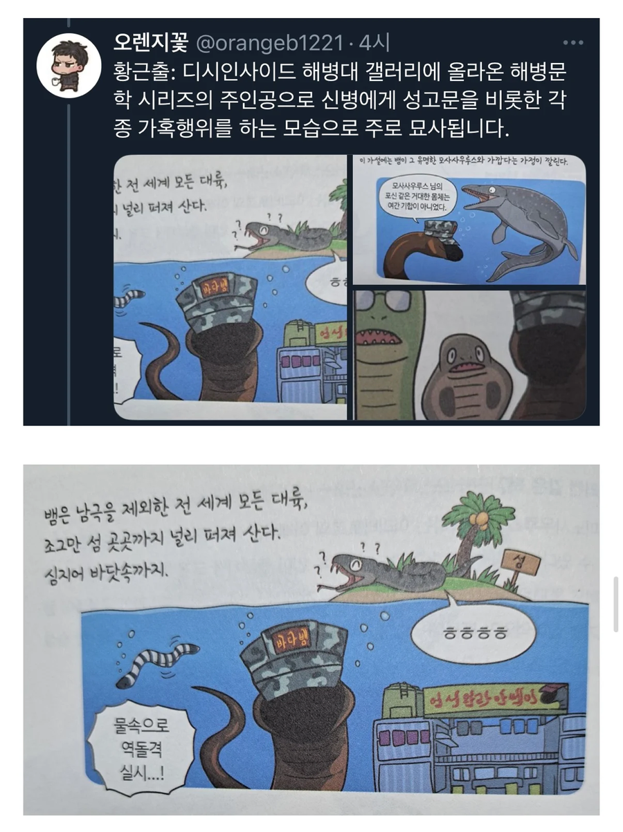 갈로아 작가는 저작권이 터질 줄 알았는데_4.webp