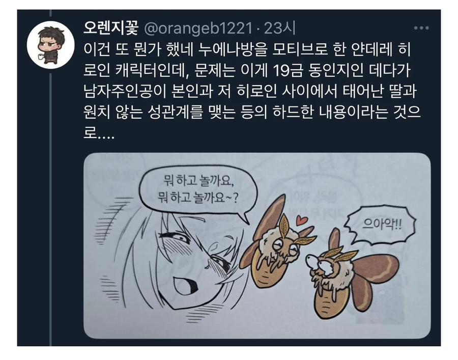 갈로아 작가는 저작권이 터질 줄 알았는데_11.webp
